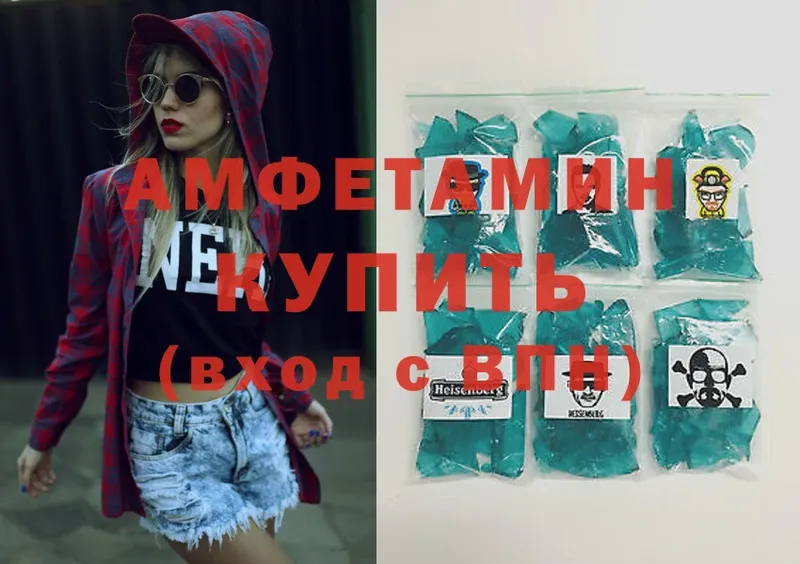 Amphetamine Premium  цены   Медынь 