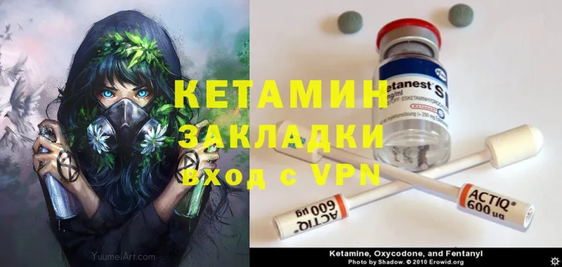 КЕТАМИН ketamine  Медынь 